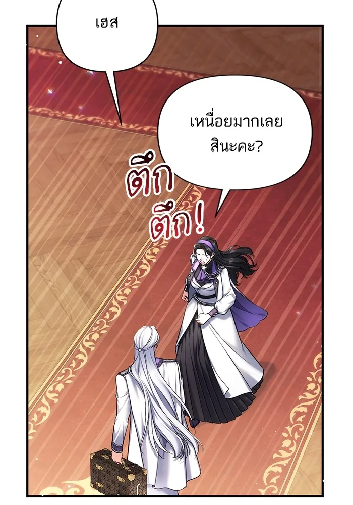 แด่ตัวละครโปรดที่ถูกทิ้ง ตอนที่ 64 รูปที่ 22