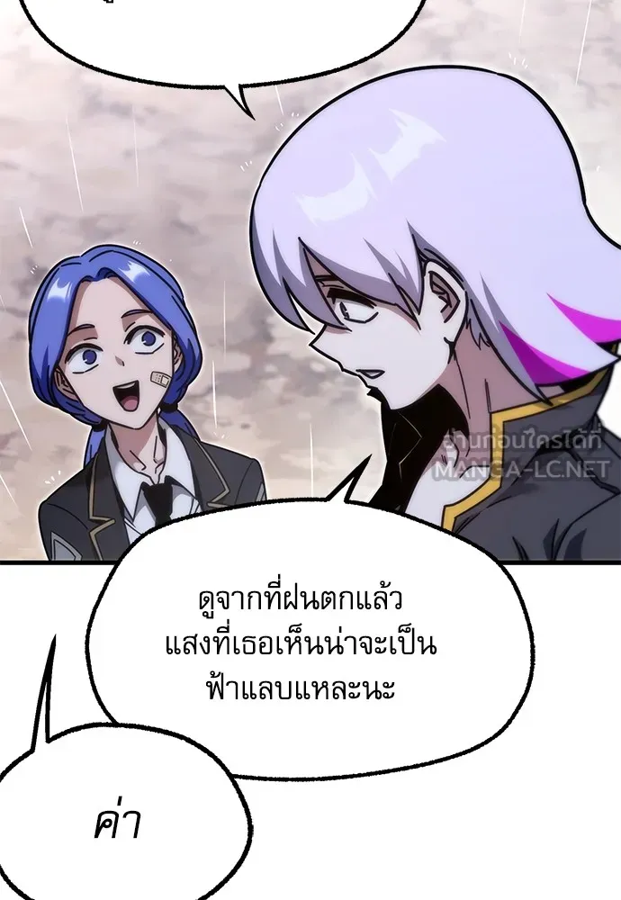 ชำแหละอะคาเดมีด้วยมีดแล่ปลา ตอนที่ 19 สอบกลางภาค (4) รูปที่ 144