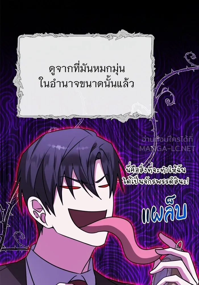 อะคาเดมีนี้เห็นทีจะเจ๊ง ตอนที่ 91 รูปที่ 18