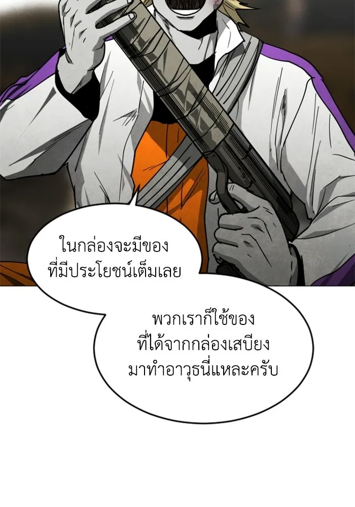 FOG LAND ตอนที่ 33 รูปที่ 41