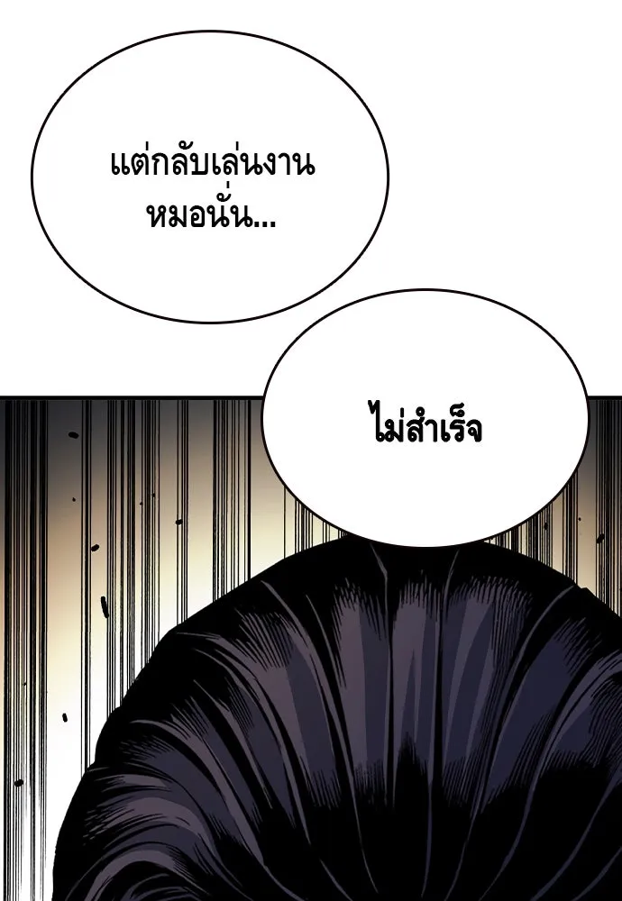 King Game ตอนที่ 69 ฮวังมูเจ (3) รูปที่ 115