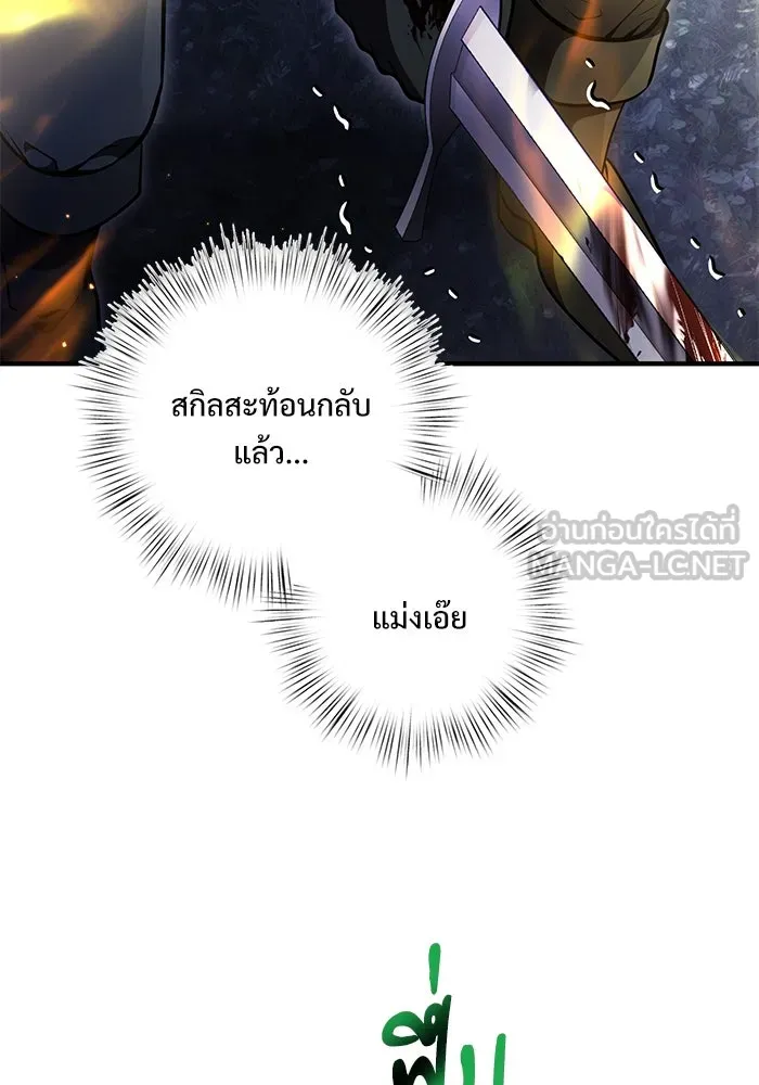 อัศวินดำล่าท้าเวลา ตอนที่ 13 รูปที่ 21