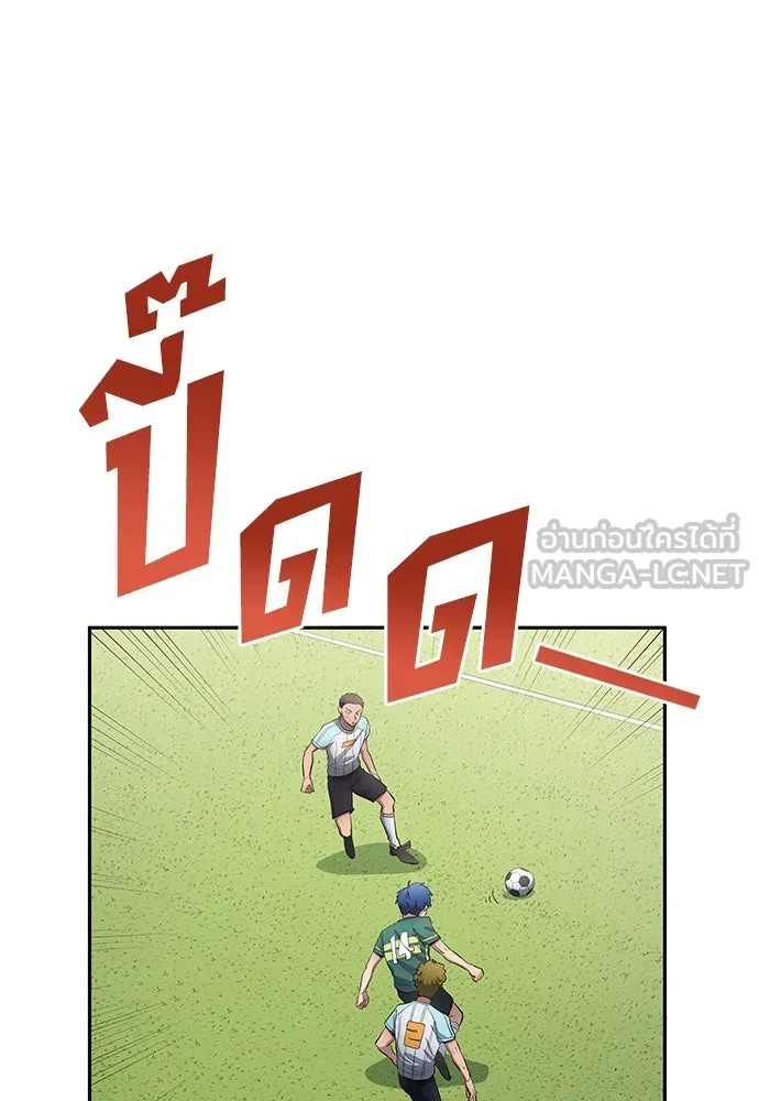 นักเตะแข้งสวรรค์ ตอนที่ 56 รูปที่ 24
