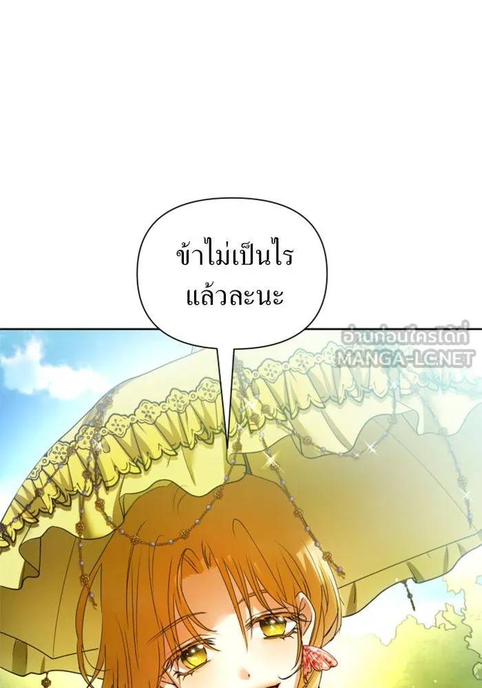 ชิงชีวิตพลิกลิขิตชะตา ตอนที่ 96. ตั้งใจที่จะเป็นจักรพรรดิ รูปที่ 126