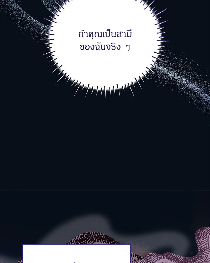 จุ๊บรัก คุณหมาป่า ตอนที่ 28 รูปที่ 89