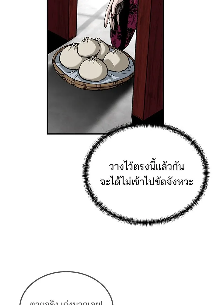 คุณปู่จอมยุทธกับหลานสาวสุดแกร่ง ตอนที่ 26 รูปที่ 38