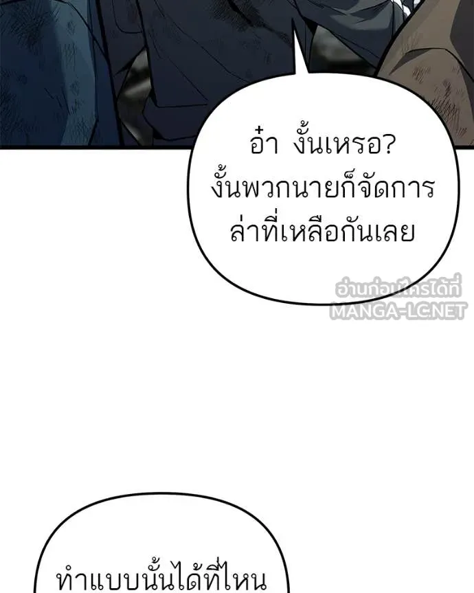 โทษที พื้นที่นี้ ตอนที่ 72 รูปที่ 141