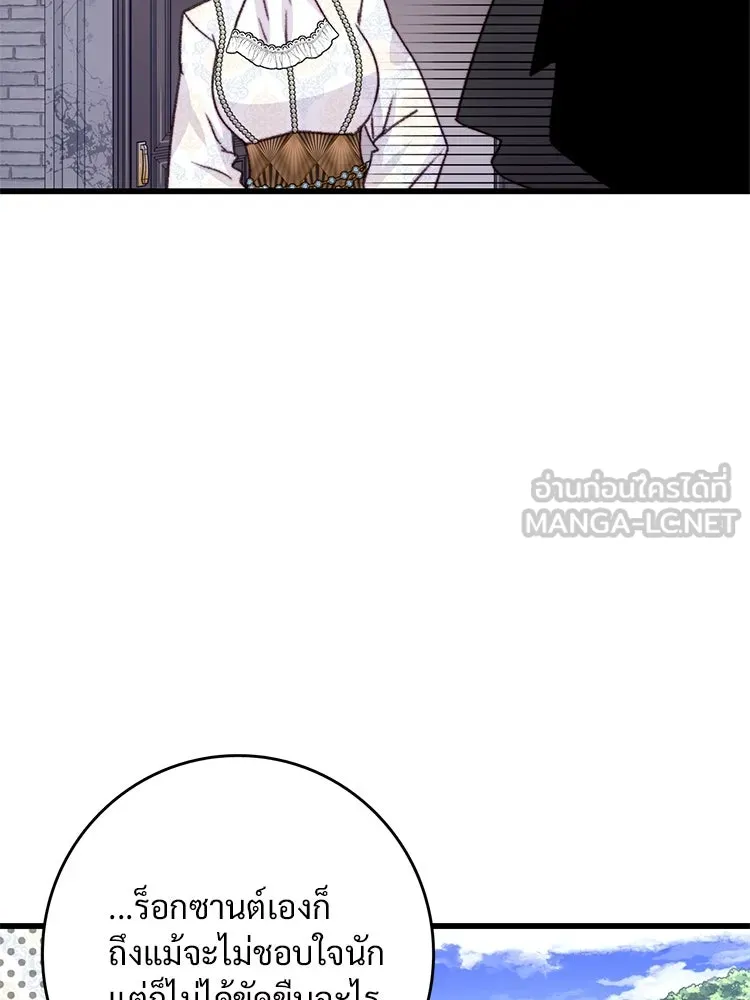 Bring the Love ตอนที่ 84 รูปที่ 15