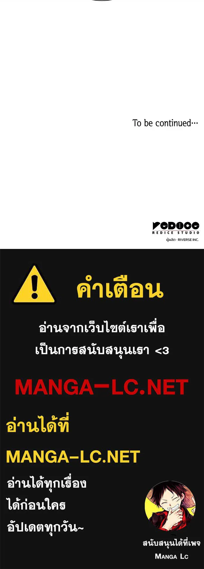ฟิลเลียโรเซ่กับคำทำนายแห่งมงกุฎหนาม ตอนที่ 132 รูปที่ 94
