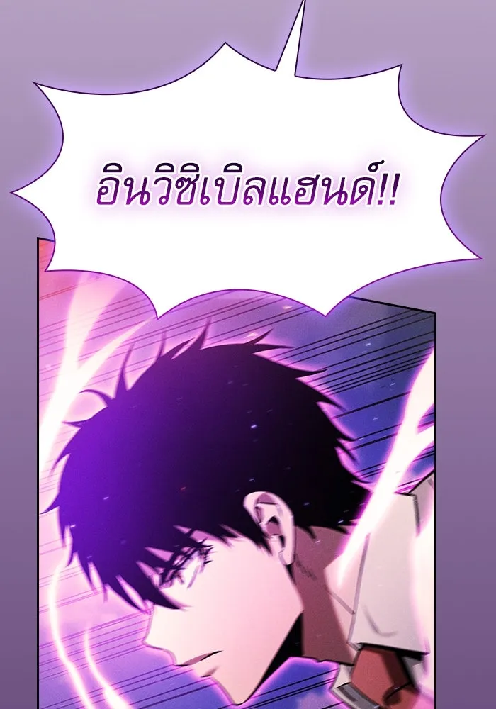 นักดาบอัจฉริยะจากอะคาเดมี ตอนที่ 76 รูปที่ 130