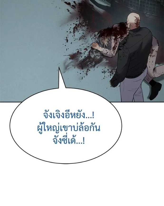 Baek XX ตอนที่ 106 รูปที่ 89