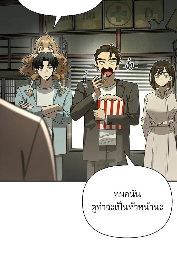 ชีวิตฮีลใจนายฮันเตอร์คลาส S ตอนที่ 34 รูปที่ 22