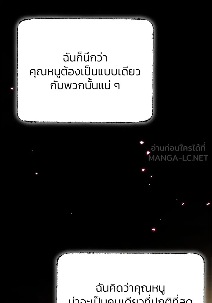 ไหนบอกว่าฉันใกล้ตาย ตอนที่ 84 รูปที่ 39