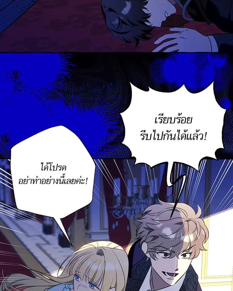 นึกว่าเป็นอิเซไคธรรมดา ตอนที่ 58 รูปที่ 37