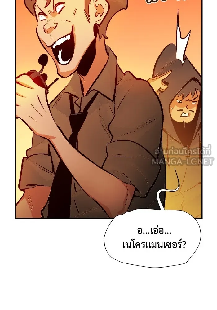 The Lone Necromancer ตอนที่ 101 รูปที่ 138