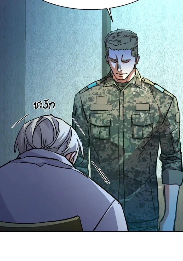 พี่ชายสายบอดี้การ์ด ตอนที่ 215 รูปที่ 55