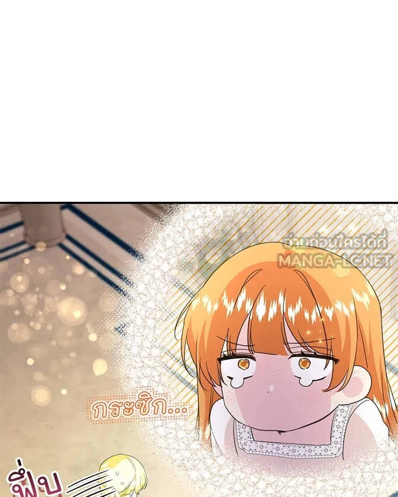 อนาคตพบรัก ตอนที่ 16 รูปที่ 93