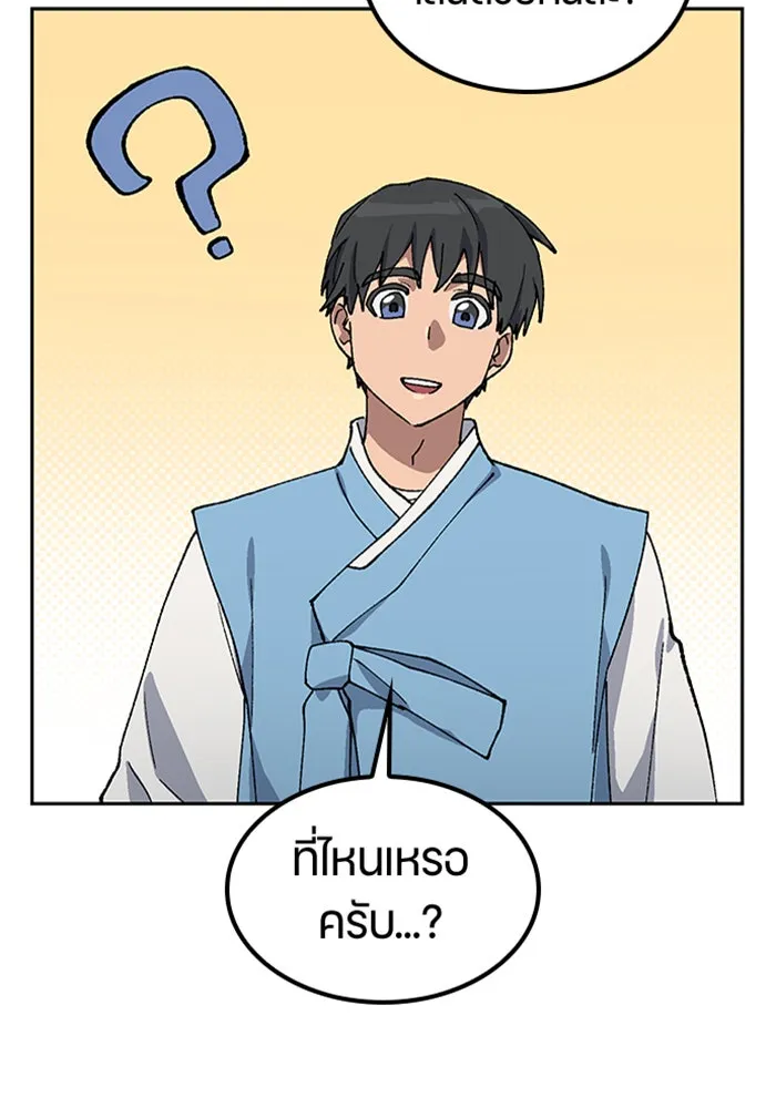 ตั้งแคมป์ฮีลใจในต่างโลก ตอนที่ 57 (จบซีซัน 1) รูปที่ 31