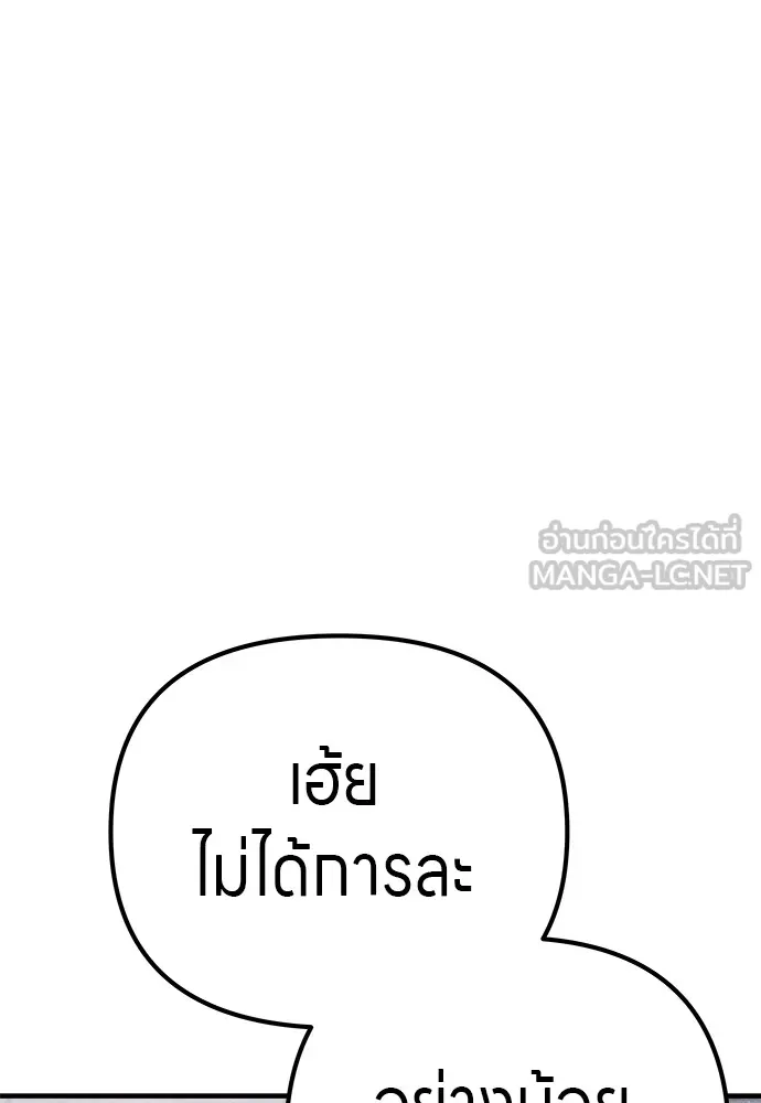 Zombie X Slasher ตอนที่ 20 รูปที่ 69