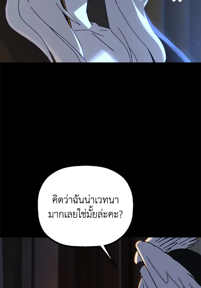 มัมหมีจ๋าหนูมาแบ๊ว ตอนที่ 28 รูปที่ 83