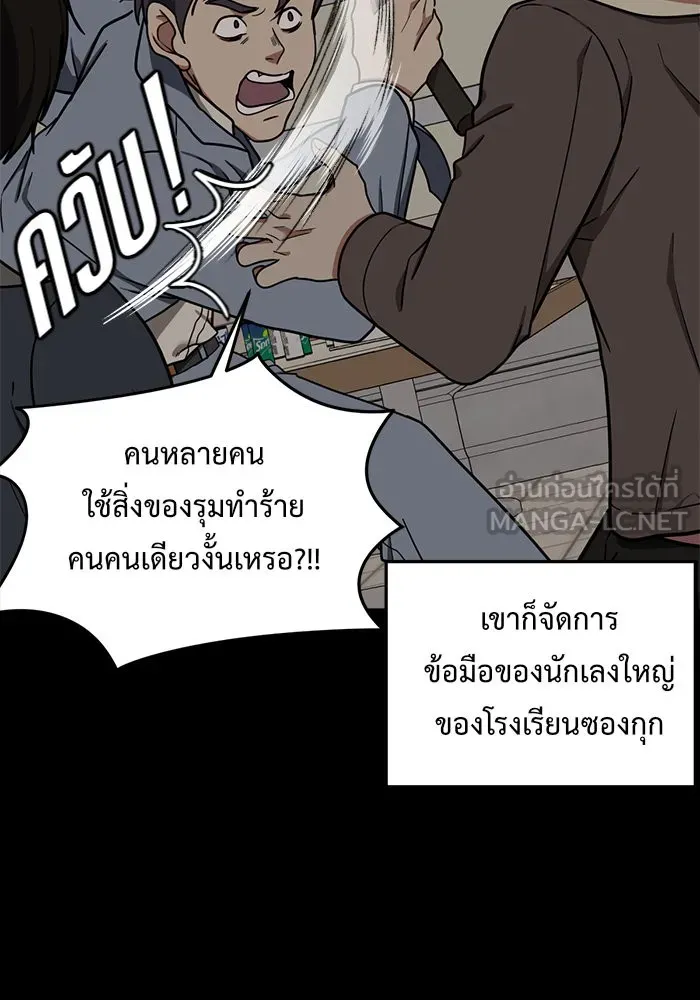 ช่วยเปลี่ยนฉันที ตอนที่ 82. เอเดน 2 รูปที่ 123