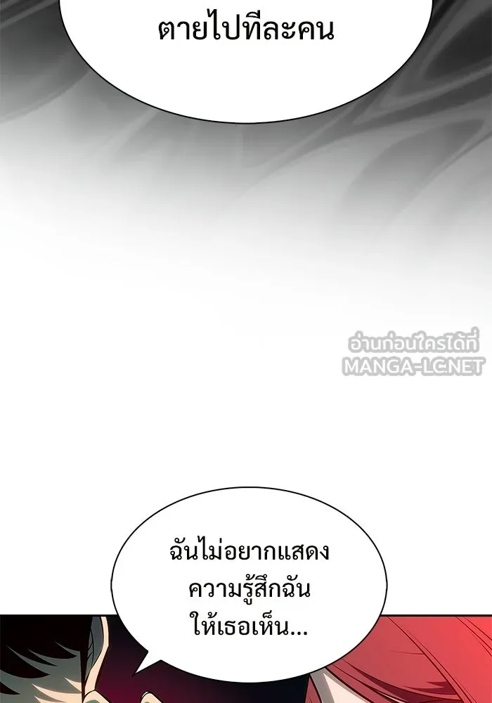 ผู้เล่นหน้าใหม่เลเวลแมกซ์ ตอนที่ 254 กฎของบริษัทรอยัลเพลเยอร์ (2) รูปที่ 57