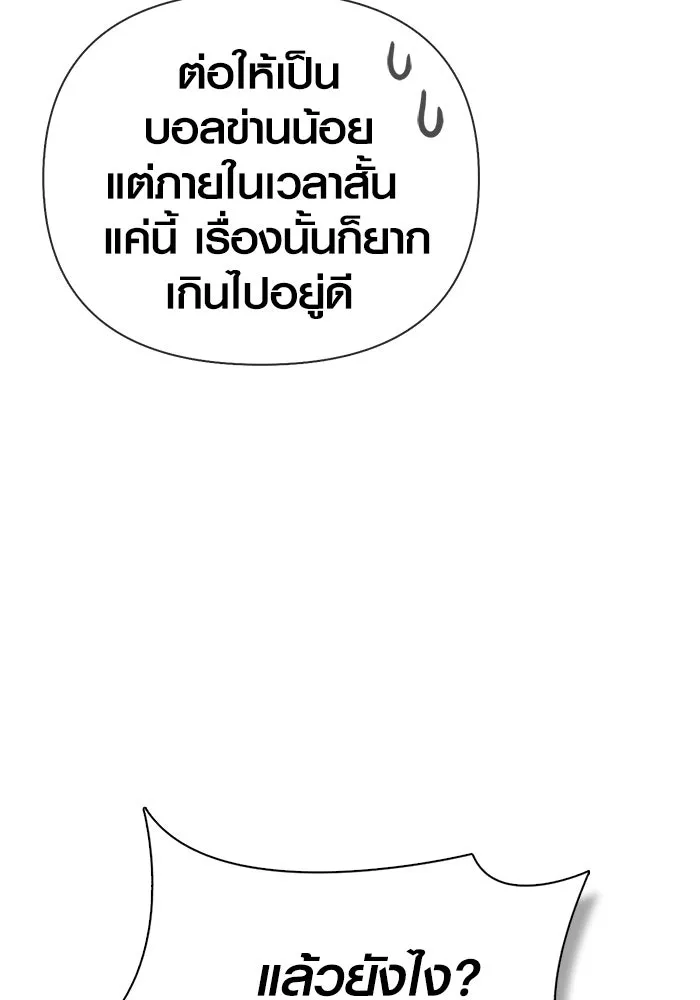 เอาชีวิตรอดในเกมฉบับคนเถื่อน ตอนที่ 104 รับสมาชิกเสร็จสิ้นแล้ว รูปที่ 25