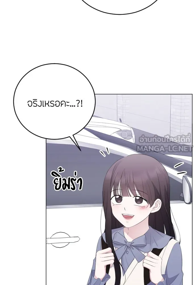 วิธีหนีตายจากนิยายโรคจิต ตอนที่ 20 รูปที่ 45