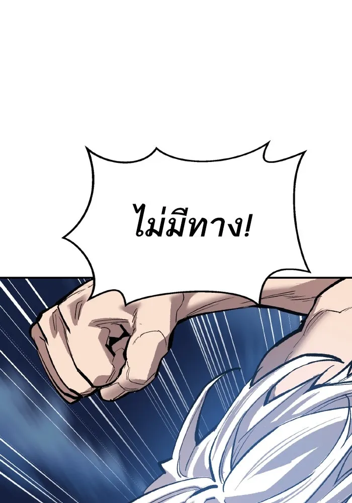ยอดคนเลเวลทะลุ ตอนที่ 99 ศึกล้อม รูปที่ 241