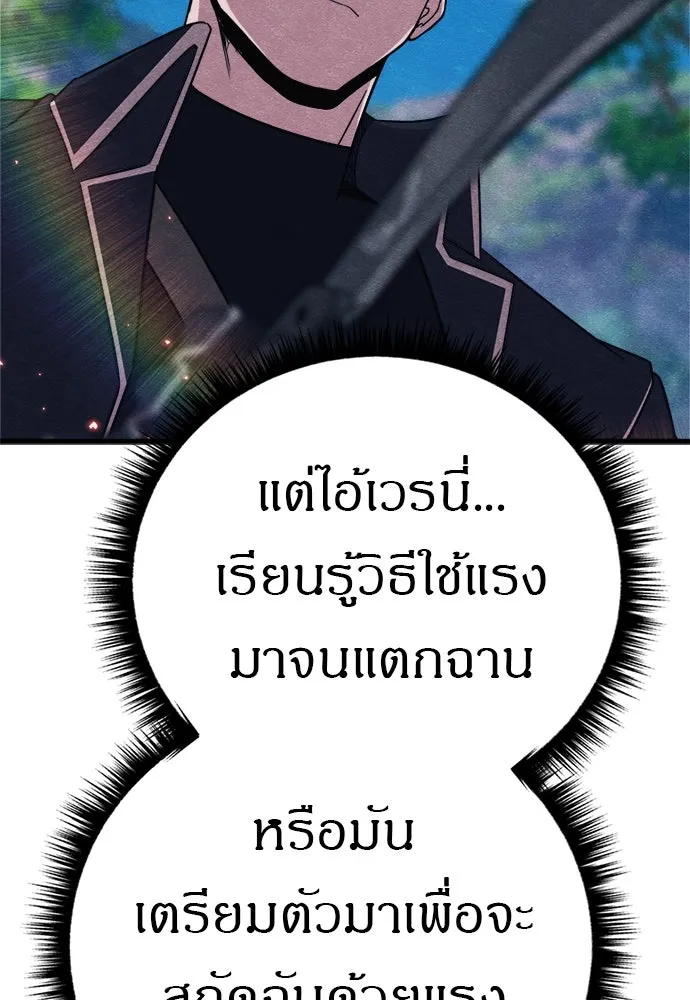 Zombie X Slasher ตอนที่ 84 รูปที่ 32