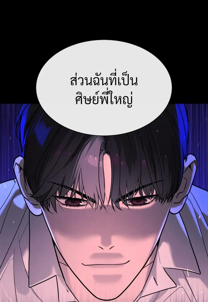 นักฆ่าย้อนวัย ตอนที่ 62 รูปที่ 58