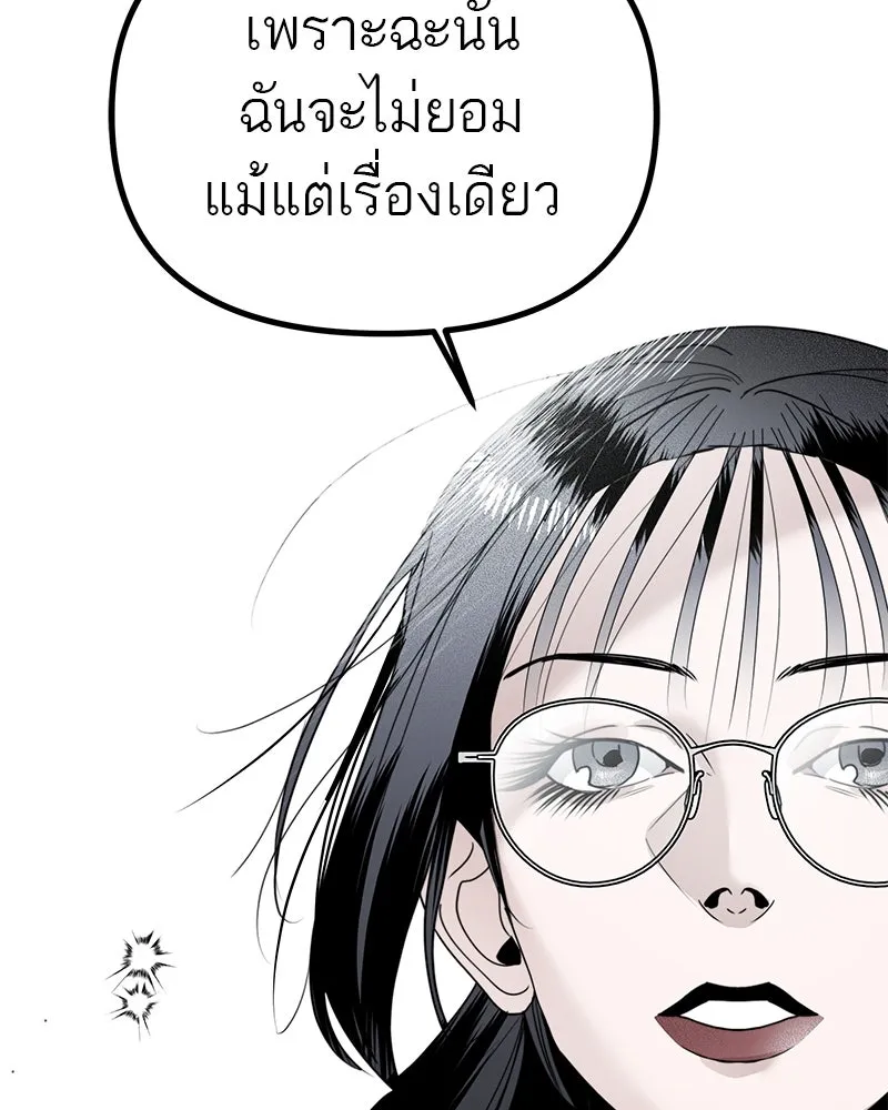 สี่สาวชาวกี ตอนที่ 14 ชมรมละคร (2) รูปที่ 86
