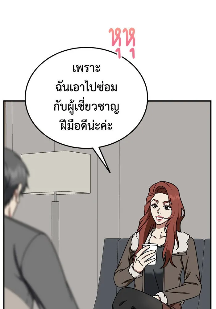 ช่วยเปลี่ยนฉันที ตอนที่ 187. คโยแทฮี 27 รูปที่ 82