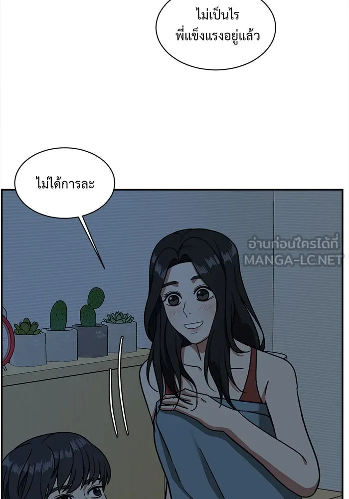 ช่วยเปลี่ยนฉันที ตอนที่ 52. ยอมินซอ 2 รูปที่ 132