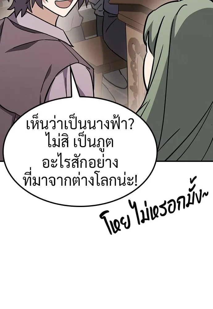 คลินิกสัตว์ต่างโลกของคิมโอจิน ตอนที่ 15 รูปที่ 92