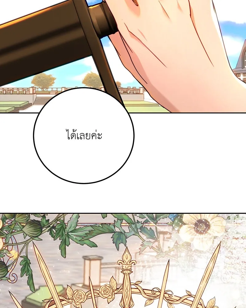 เจ้าหญิงคลั่งแห่งวังหลวง ตอนที่ 92 รูปที่ 127