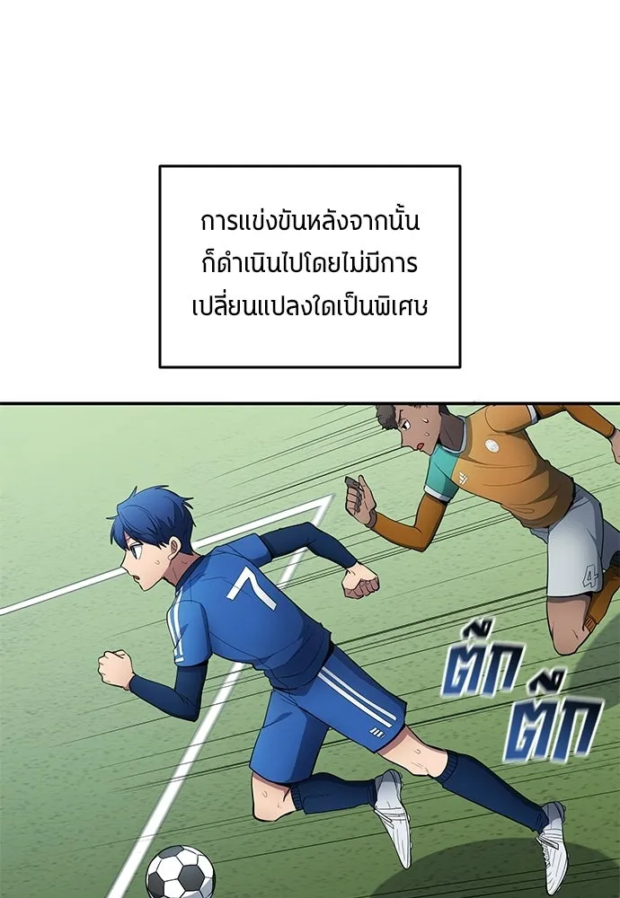 นักเตะแข้งสวรรค์ ตอนที่ 91 รูปที่ 13