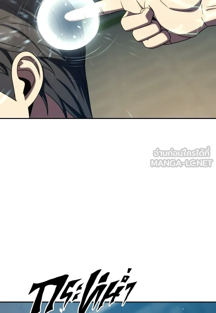 นักรบแช่แข็ง ตอนที่ 43 รูปที่ 45