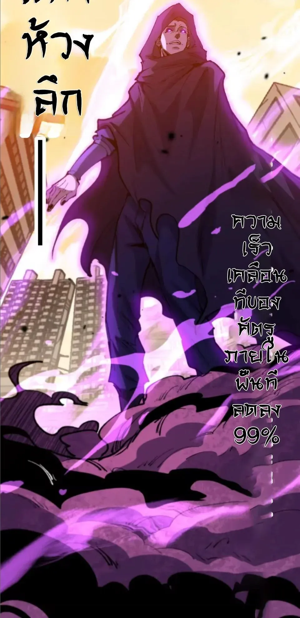 God-level Assassin_ I Am the Shadow น_กฆ_าระด_บเทพ ข_าค_อเงาม_ด ตอนที่ ตอนที่ 131 รูปที่ 28