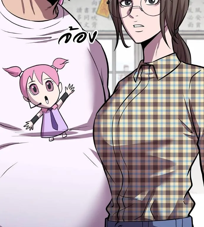 เรียกฉันว่าพระเจ้า ตอนที่ 7 รูปที่ 229