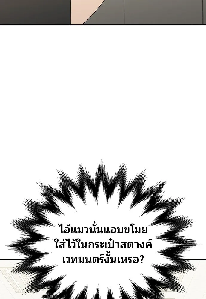 ร้านสะดวกซื้อต่างโลก ตอนที่ 22 รูปที่ 44