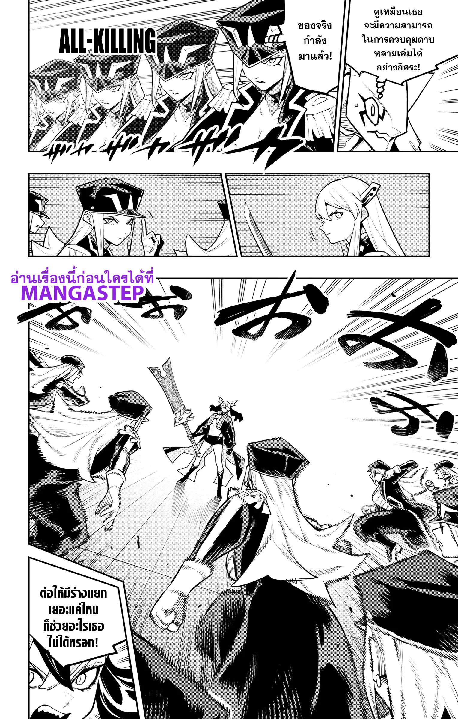 Mato Seihei no Slave ตอนที่ ตอนที่ 180 รูปที่ 2