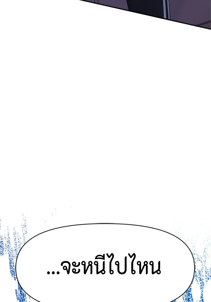 Couple Breaker ตอนที่ 4 รูปที่ 28