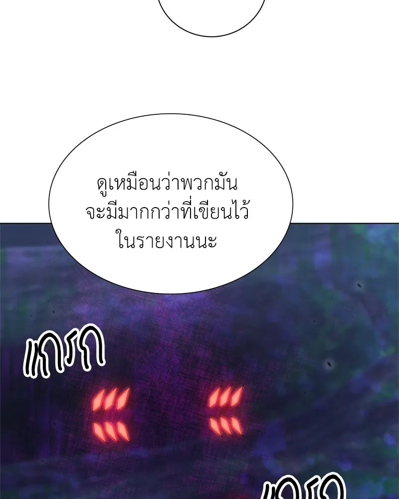 คนสวนโลกฮันเตอร์ ตอนที่ 7 รูปที่ 118