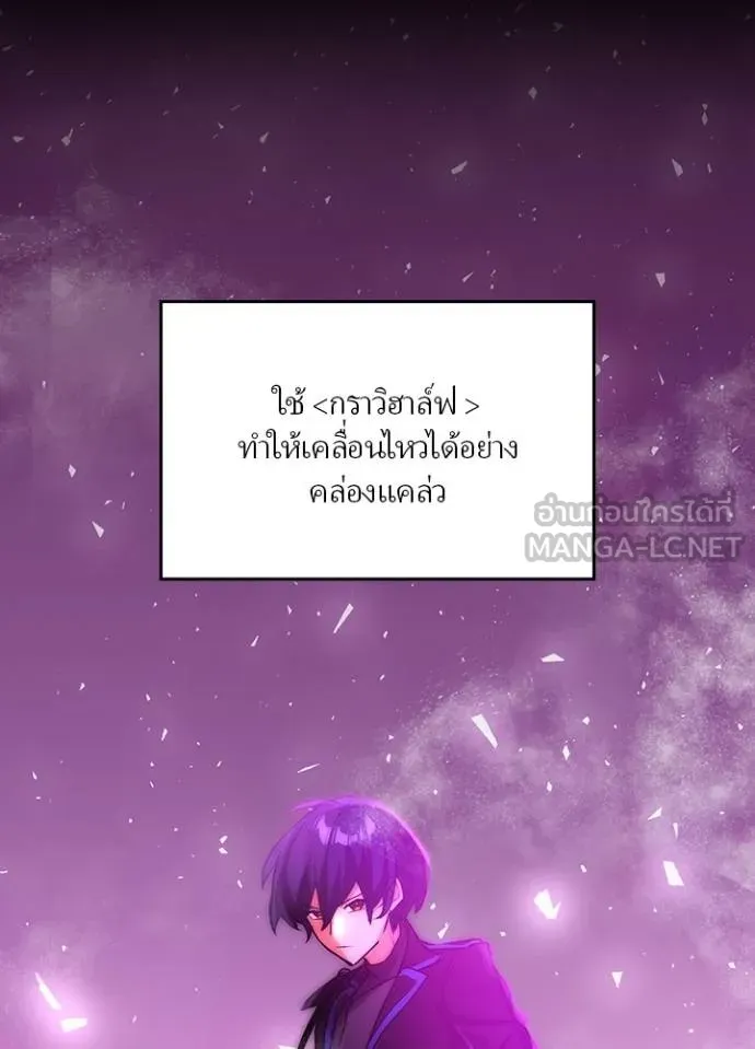 เป้าหมายครั้งที่ 2 ตอนที่ 14 รูปที่ 30