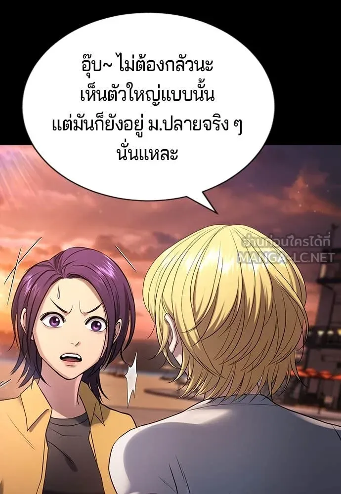 คูเซรา ตอนที่ 32 รูปที่ 87