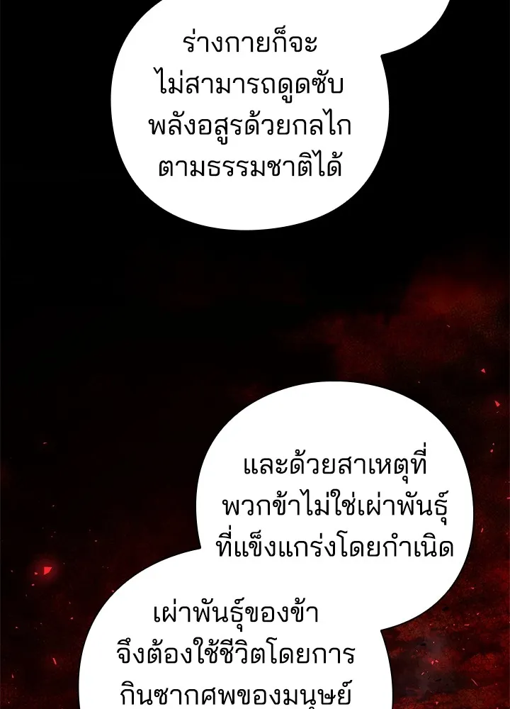 คืนแห่งโทแกบี ตอนที่ 21 รูปที่ 88