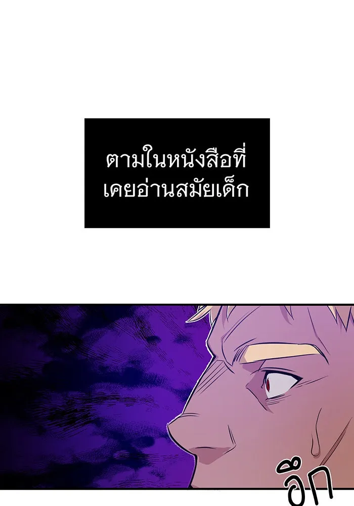 จอมเวทเกิดใหม่ในรอบ 66666 ปี ตอนที่ 5 รูปที่ 104