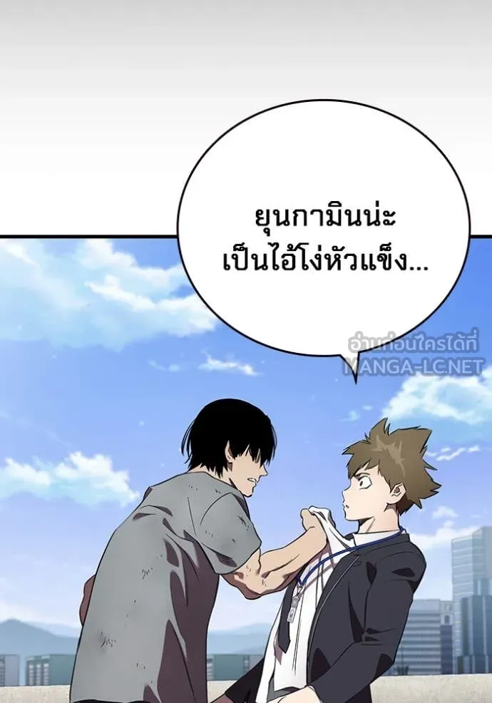 มหาสงครามคนแกร่ง ตอนที่ 42 รูปที่ 36