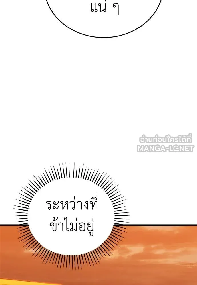 ยมราชลงทัณฑ์ ตอนที่ 104 รูปที่ 142